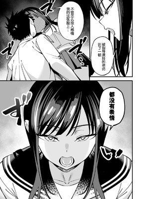 [プラリネ (ひびえっと)] 無表情なお嬢様に悩み相談で生ハメしてあげた｜给无表情的大小姐做烦恼咨询，然后和她无套做爱了 [B_Meow个人汉化]_0007