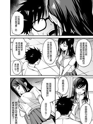 [プラリネ (ひびえっと)] 無表情なお嬢様に悩み相談で生ハメしてあげた｜给无表情的大小姐做烦恼咨询，然后和她无套做爱了 [B_Meow个人汉化]_0008