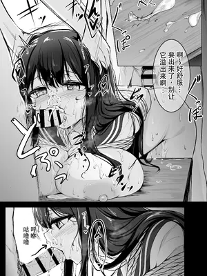 [七乃音] 〇処理係 [Chinese]_0003