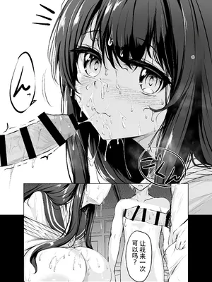 [七乃音] 〇処理係 [Chinese]_0004