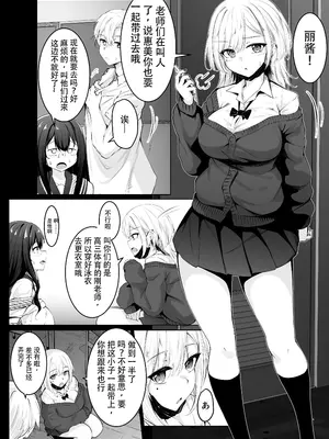 [七乃音] 〇処理係 [Chinese]_0012