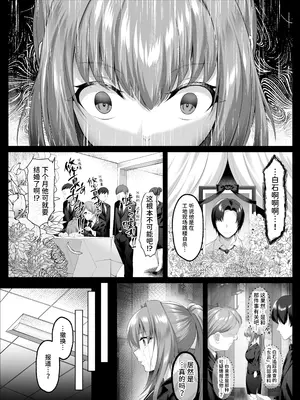 [傾世遊庵 (いつきけいせい)] 闇を暴こうとした美人記者が、クズ共の玩具にされるお話 [ひなの雄叫び] [DL版]_0003