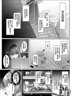 [傾世遊庵 (いつきけいせい)] 闇を暴こうとした美人記者が、クズ共の玩具にされるお話 [ひなの雄叫び] [DL版]_0005