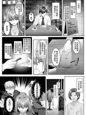 [傾世遊庵 (いつきけいせい)] 闇を暴こうとした美人記者が、クズ共の玩具にされるお話 [ひなの雄叫び] [DL版]_0006
