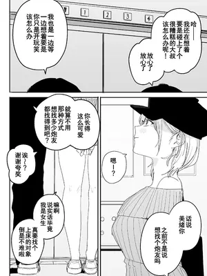 [味噌汁専門店 (なこ汁)] 俺の性癖をぐちゃぐちゃにしておいて知らない間に結婚していた元セフレと最後のばちぼこセックス納めする話 [橙山汉化]_0006