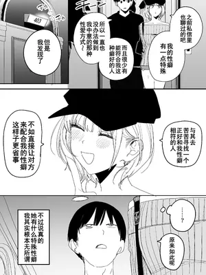 [味噌汁専門店 (なこ汁)] 俺の性癖をぐちゃぐちゃにしておいて知らない間に結婚していた元セフレと最後のばちぼこセックス納めする話 [橙山汉化]_0007
