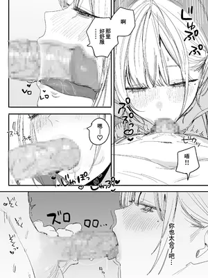 [味噌汁専門店 (なこ汁)] 俺の性癖をぐちゃぐちゃにしておいて知らない間に結婚していた元セフレと最後のばちぼこセックス納めする話 [橙山汉化]_0010