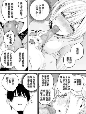 [味噌汁専門店 (なこ汁)] 俺の性癖をぐちゃぐちゃにしておいて知らない間に結婚していた元セフレと最後のばちぼこセックス納めする話 [橙山汉化]_0011