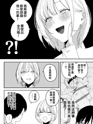 [味噌汁専門店 (なこ汁)] 俺の性癖をぐちゃぐちゃにしておいて知らない間に結婚していた元セフレと最後のばちぼこセックス納めする話 [橙山汉化]_0012
