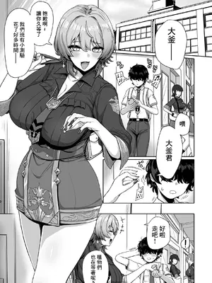 [異常彼岸戦線 (ヤルク)] 若き魔女の情炎 (ニュイ・ソシエール )｜青春魔女的慾火 [彩虹社报] [DL版]_0004