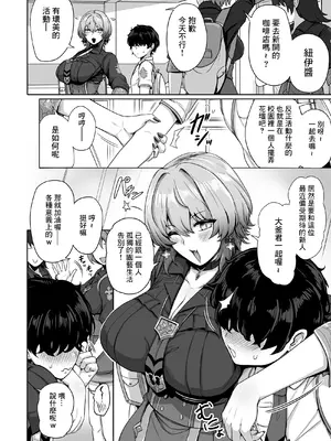 [異常彼岸戦線 (ヤルク)] 若き魔女の情炎 (ニュイ・ソシエール )｜青春魔女的慾火 [彩虹社报] [DL版]_0005