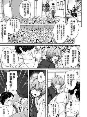 [異常彼岸戦線 (ヤルク)] 若き魔女の情炎 (ニュイ・ソシエール )｜青春魔女的慾火 [彩虹社报] [DL版]_0006