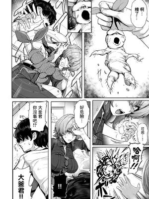 [異常彼岸戦線 (ヤルク)] 若き魔女の情炎 (ニュイ・ソシエール )｜青春魔女的慾火 [彩虹社报] [DL版]_0007
