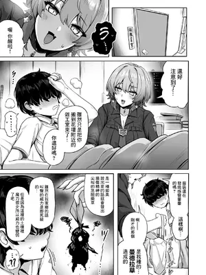 [異常彼岸戦線 (ヤルク)] 若き魔女の情炎 (ニュイ・ソシエール )｜青春魔女的慾火 [彩虹社报] [DL版]_0008