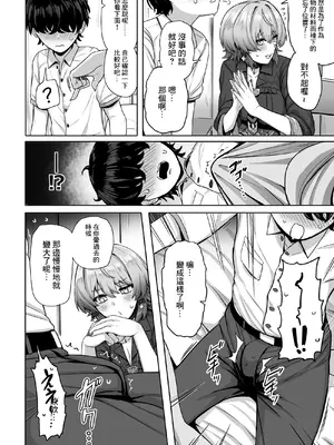 [異常彼岸戦線 (ヤルク)] 若き魔女の情炎 (ニュイ・ソシエール )｜青春魔女的慾火 [彩虹社报] [DL版]_0009