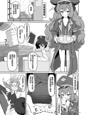 [肉骨茶漬け (ばくて)] イロハのイロゴト2 (ブルーアーカイブ) [阿南個人漢化] [DL版]_0003