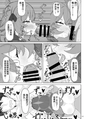 [肉骨茶漬け (ばくて)] イロハのイロゴト2 (ブルーアーカイブ) [阿南個人漢化] [DL版]_0011