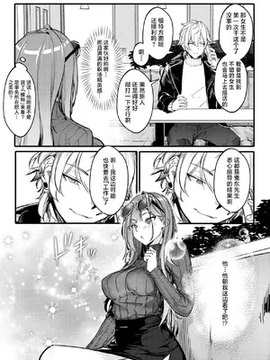 [オンキュウ] Bitch♡Trap (COMIC 失楽天 2025年5月号) [中国翻訳] [DL版]_0005