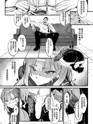 [オンキュウ] Bitch♡Trap (COMIC 失楽天 2025年5月号) [中国翻訳] [DL版]_0009