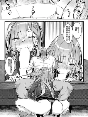 [オンキュウ] Bitch♡Trap (COMIC 失楽天 2025年5月号) [中国翻訳] [DL版]_0011