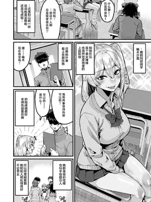 [変熊] ふ～ん♡は勘違いの合図 (COMIC 失楽天 2026年9月号) [中国翻訳] [DL版]_0003