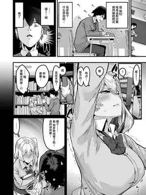 [変熊] ふ～ん♡は勘違いの合図 (COMIC 失楽天 2026年9月号) [中国翻訳] [DL版]_0005