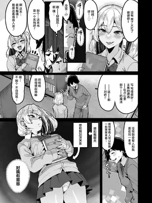 [変熊] ふ～ん♡は勘違いの合図 (COMIC 失楽天 2026年9月号) [中国翻訳] [DL版]_0006