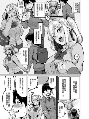 [変熊] ふ～ん♡は勘違いの合図 (COMIC 失楽天 2026年9月号) [中国翻訳] [DL版]_0008