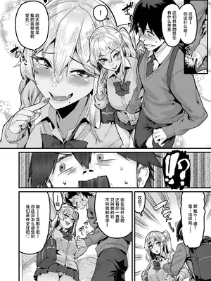 [変熊] ふ～ん♡は勘違いの合図 (COMIC 失楽天 2026年9月号) [中国翻訳] [DL版]_0009