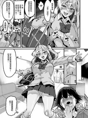 [変熊] ふ～ん♡は勘違いの合図 (COMIC 失楽天 2026年9月号) [中国翻訳] [DL版]_0010