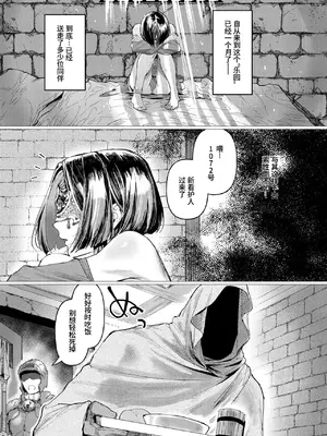 [折尾ねじ] 盲目の楽園 -Elysium- (異世快楽天 Vol.60) [做点汉化]_0003