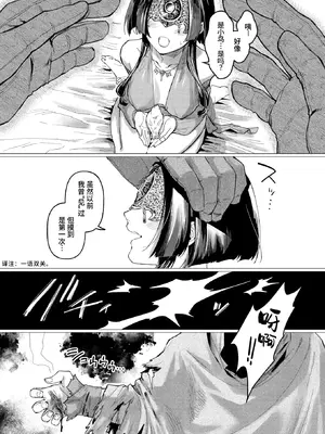 [折尾ねじ] 盲目の楽園 -Elysium- (異世快楽天 Vol.60) [做点汉化]_0005