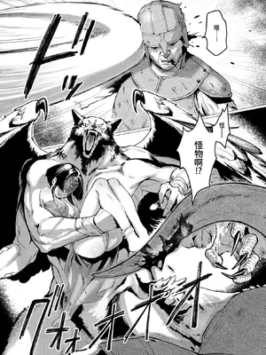 [折尾ねじ] 盲目の楽園 -Elysium- (異世快楽天 Vol.60) [做点汉化]_0010