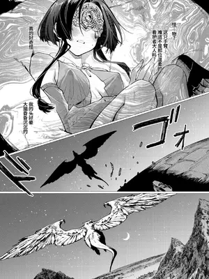 [折尾ねじ] 盲目の楽園 -Elysium- (異世快楽天 Vol.60) [做点汉化]_0011