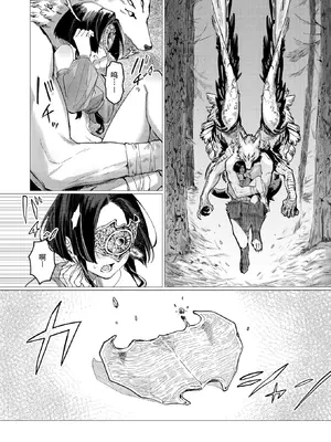 [折尾ねじ] 盲目の楽園 -Elysium- (異世快楽天 Vol.60) [做点汉化]_0012