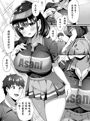 [無修正] [diletta (白瀬ゆい)] 私、盗んでません！ ビアガーデンの売り子バイトに来ただけなのに… [木木个人汉化] [LKM渣嵌]_004