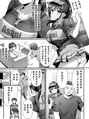 [無修正] [diletta (白瀬ゆい)] 私、盗んでません！ ビアガーデンの売り子バイトに来ただけなのに… [木木个人汉化] [LKM渣嵌]_006