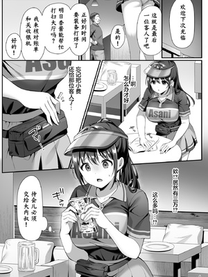 [無修正] [diletta (白瀬ゆい)] 私、盗んでません！ ビアガーデンの売り子バイトに来ただけなのに… [木木个人汉化] [LKM渣嵌]_009