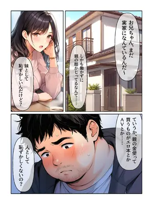 (同人CG集) [絵師たか] 婚活敗北アラサー妹が、最後に兄だけを頼ってくる [AI生成]_003