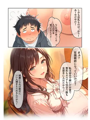 (同人CG集) [絵師たか] 婚活敗北アラサー妹が、最後に兄だけを頼ってくる [AI生成]_004