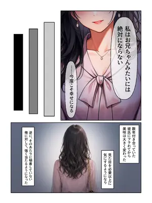 (同人CG集) [絵師たか] 婚活敗北アラサー妹が、最後に兄だけを頼ってくる [AI生成]_005