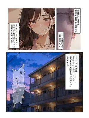 (同人CG集) [絵師たか] 婚活敗北アラサー妹が、最後に兄だけを頼ってくる [AI生成]_006