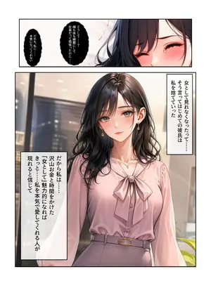 (同人CG集) [絵師たか] 婚活敗北アラサー妹が、最後に兄だけを頼ってくる [AI生成]_011