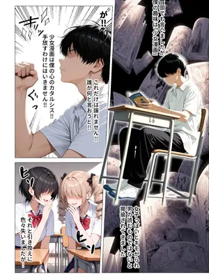 (同人CG集) [みるみるぱにっく!] 隠れオタクな一軍ギャルの秘密を受け入れたら、マンガの続きをセックスで実演する事になった [AI生成]_003