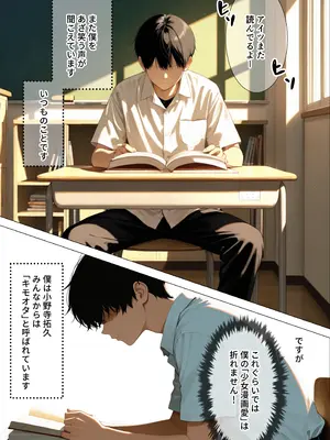 (同人CG集) [みるみるぱにっく!] 隠れオタクな一軍ギャルの秘密を受け入れたら、マンガの続きをセックスで実演する事になった [AI生成]_002