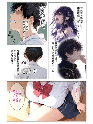 (同人CG集) [みるみるぱにっく!] 隠れオタクな一軍ギャルの秘密を受け入れたら、マンガの続きをセックスで実演する事になった [AI生成]_005