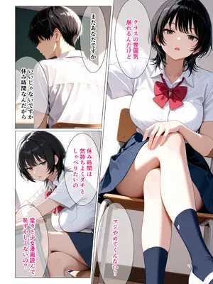 (同人CG集) [みるみるぱにっく!] 隠れオタクな一軍ギャルの秘密を受け入れたら、マンガの続きをセックスで実演する事になった [AI生成]_006