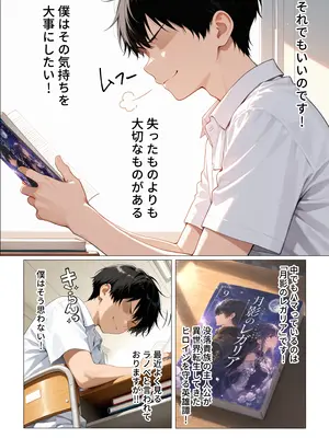 (同人CG集) [みるみるぱにっく!] 隠れオタクな一軍ギャルの秘密を受け入れたら、マンガの続きをセックスで実演する事になった [AI生成]_004