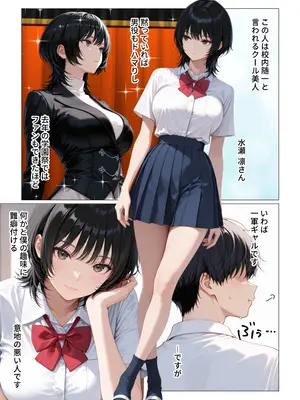 (同人CG集) [みるみるぱにっく!] 隠れオタクな一軍ギャルの秘密を受け入れたら、マンガの続きをセックスで実演する事になった [AI生成]_007