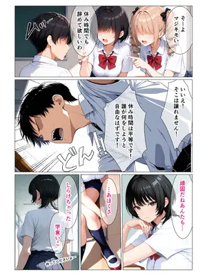 (同人CG集) [みるみるぱにっく!] 隠れオタクな一軍ギャルの秘密を受け入れたら、マンガの続きをセックスで実演する事になった [AI生成]_008